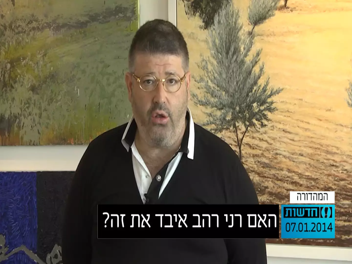 "בהזדמנות הראשונה את תחטפי ממני טיל רעל בטלוויזיה, שאת לא תצאי מהבית"