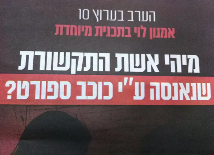 גלו קצת אחריות. הפרומו לתכנית של אמנון לוי בערוץ 10