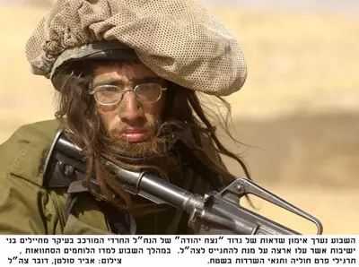 "הצבא נותן לאפליה הזו יד". למצולם אין קשר לכתבה