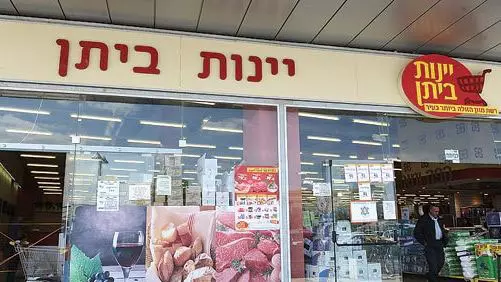 סופר החביאה מוצרים מתחת למעיל. סניף יינות ביתן