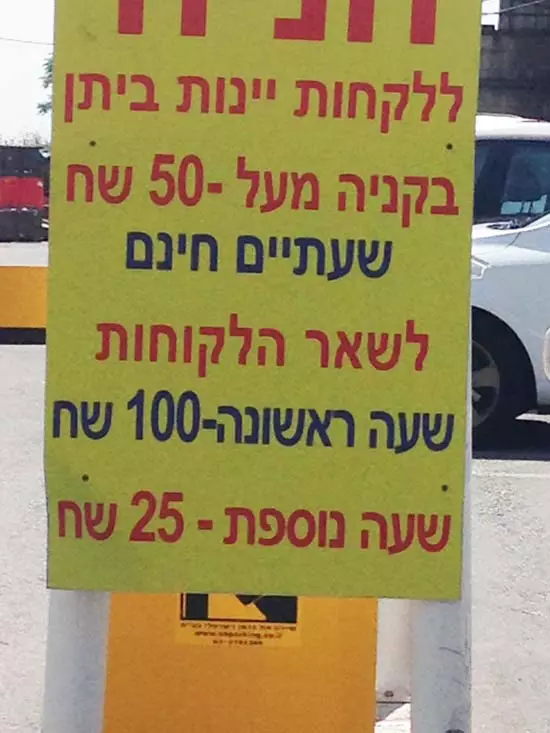 סניף יינות ביתן