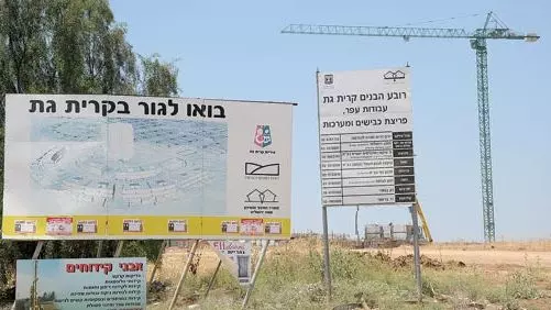 "הזכאים יוכלו לרכוש דירה בקרית גת ב-750 אלף שקל ועל כן אני אומר היום, רוצו לקריית גת"