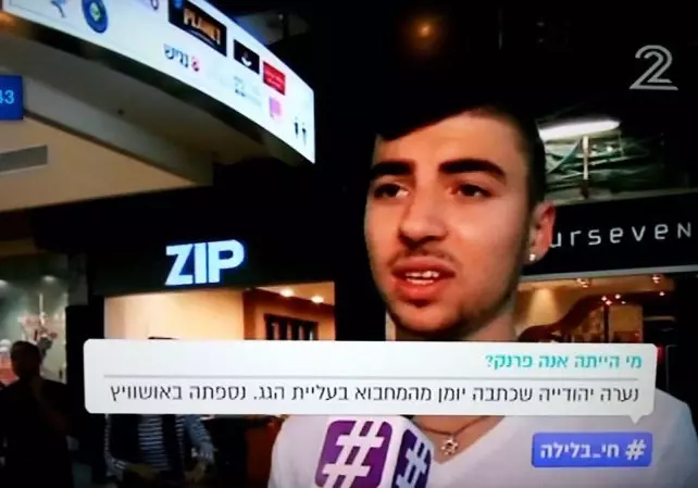 חינוך, חינוך, חינוך. אחד הנשאלים