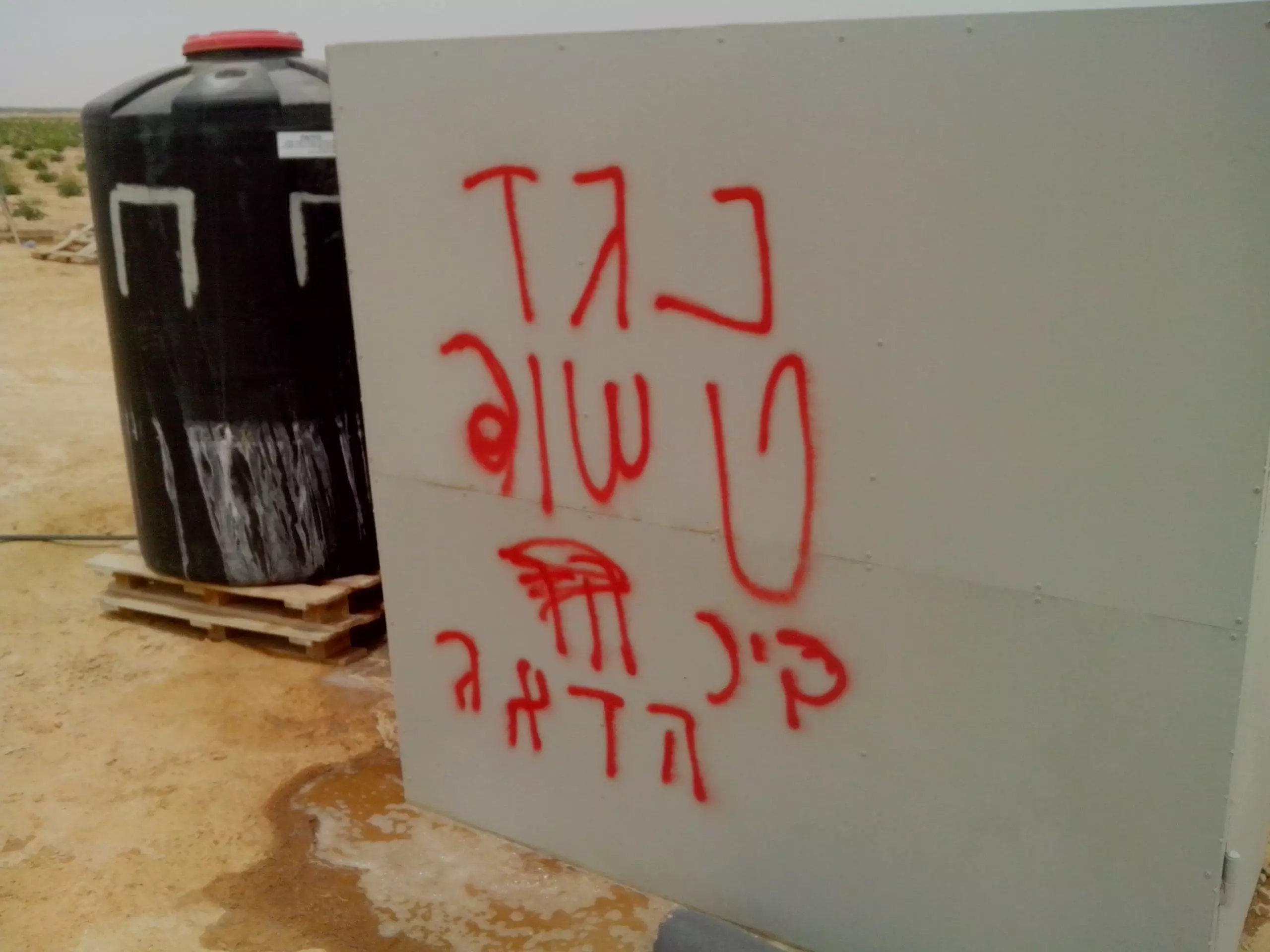תג מחיר ברתמים, ב-2021