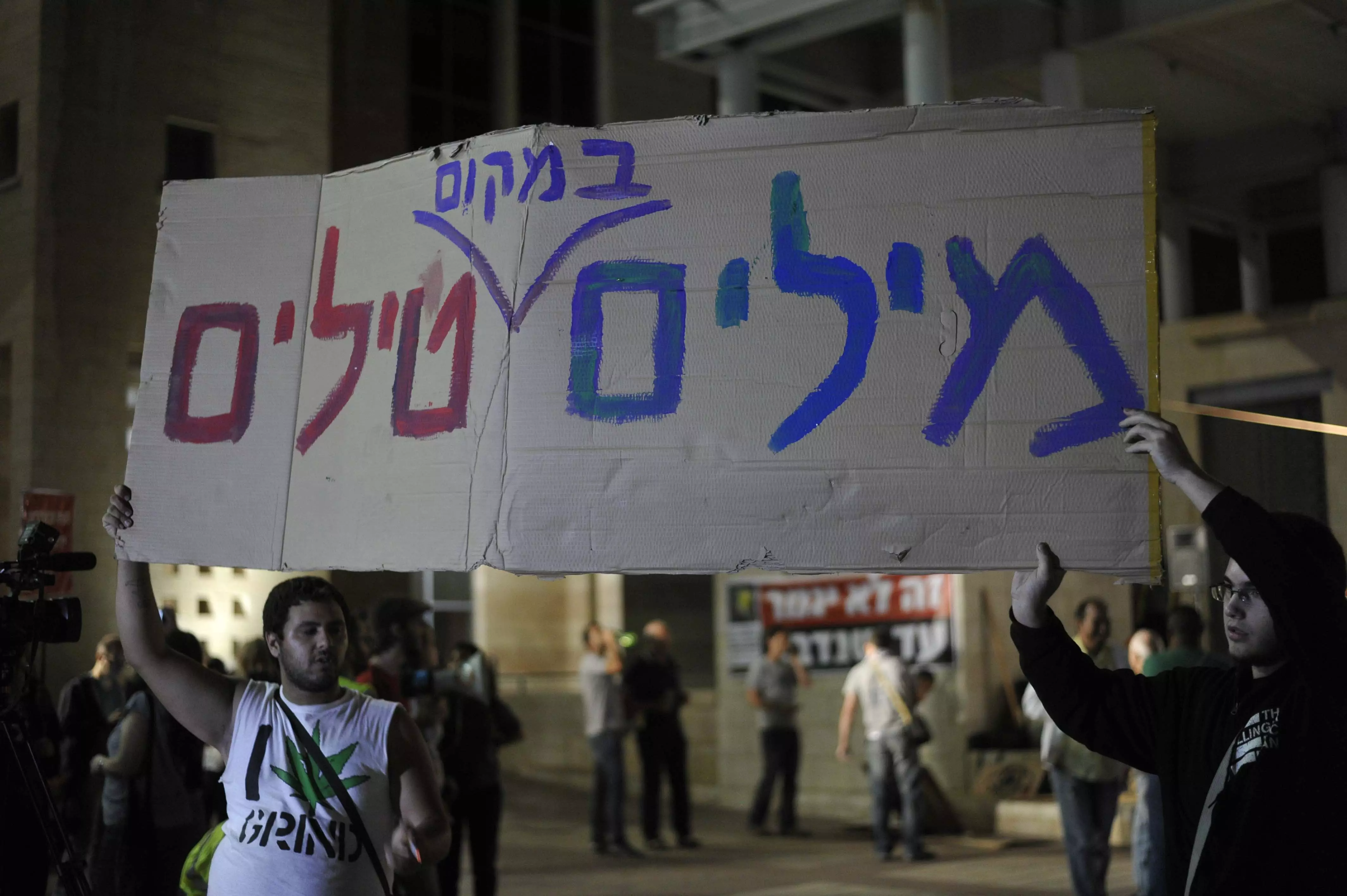 הפגנה של פעילי שמאל ופעילי ימין בכיכר ספרא בירושלים, יולי 2014