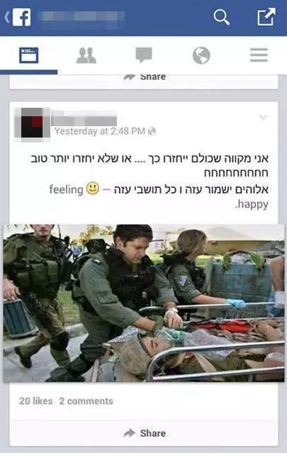 התבטאות הסטודנטית מ"הדסה"