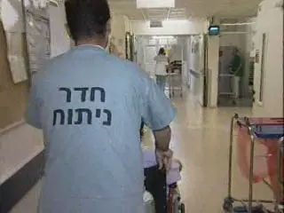 בית החולים יוספטל. 115 נערות ביממה האחרונה