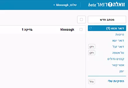 עזרה מייל