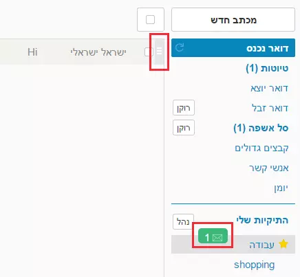 העברת הודעה לתיקייה
