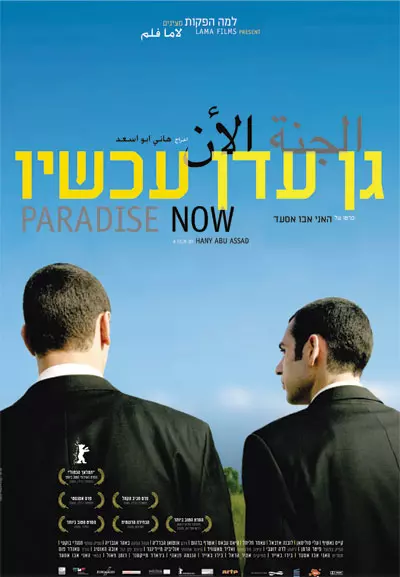 גן עדן עכשיו. אפילו הפלסטינים עוד לא הכריזו על הקמת פלסטין