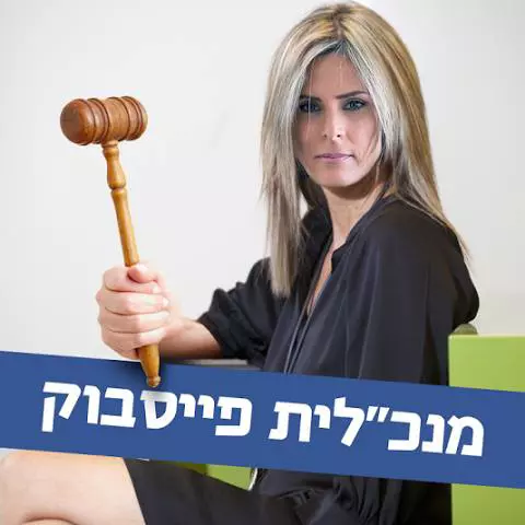 אבי לן העלה לעמוד הפייסבוק שלו תמונה של מנכ"לית פייסבוק ישראל עדי סופר עם פטיש