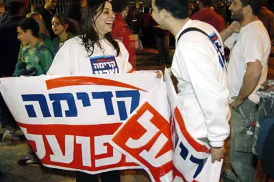 תעמולת בחירות לקדימה