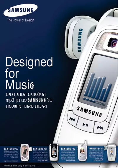 קמפיין סמסונג סלולר Design for Music