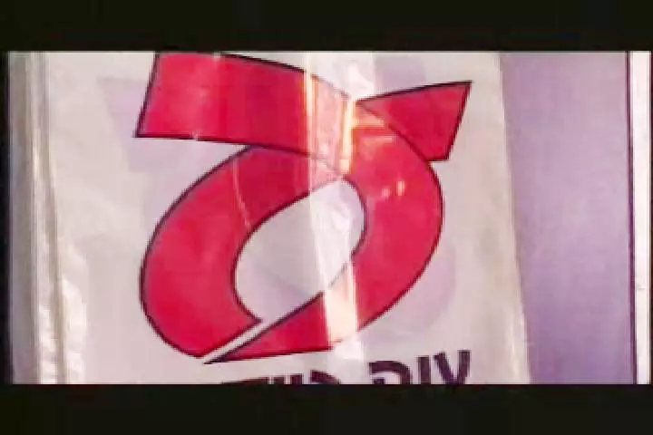 ענק הוידאו בבאר שבע נסגר