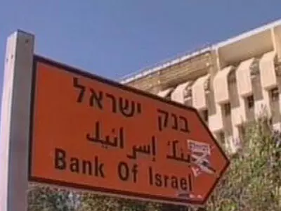 שלט לכיוון בנק ישראל