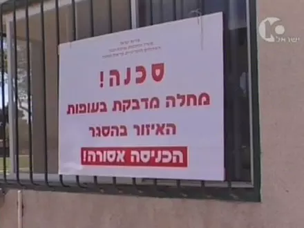 בנגב חוששים מהתפרצות נוספת