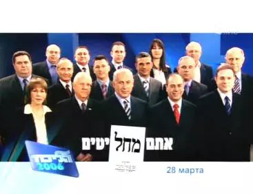 הליכוד. היה מרכיב חשוב בזהותם של הנוטשים 
