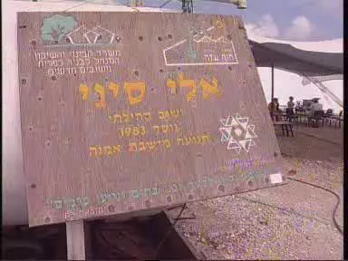 המפונים ביטלו פגישה בנושא מגורים זמניים באשקלון מחשש שיהפכו לקבועים
