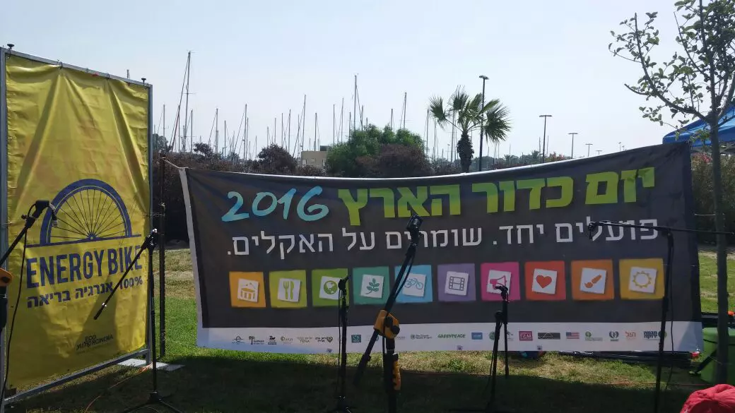 אירועי יום כדור הארץ בפארק נחל הקישון, היום