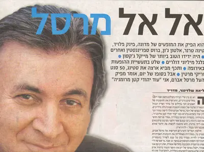 הכתבה המפרגנת במגזין