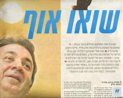 הכתבה השלילית ב-24