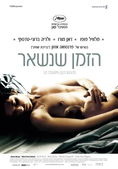 פוסטר הסרט. גסיסה נטולת קיטץ'