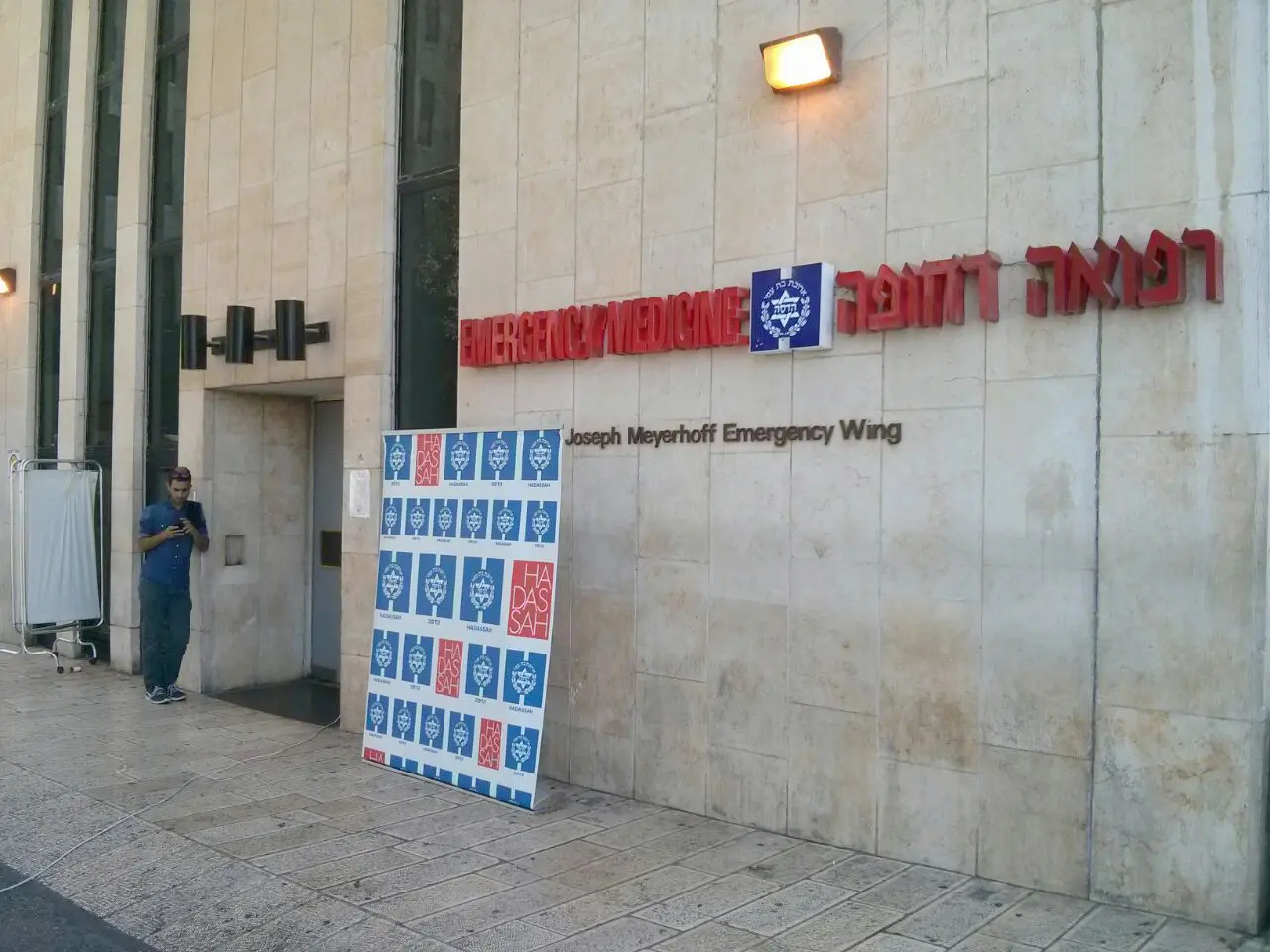 בית החולים הדסה הר הצופים, ירושלים. אוקטובר 2016