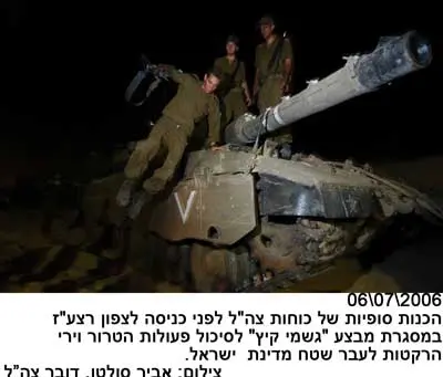 פלסטינים אמרו כי ראו חיילים ישראלים כ-300 מטרים בתוך הרצועה