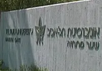 כאן נעצר חופש הביטוי?