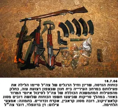 אמל"ח שנתפס בצפון הרצועה