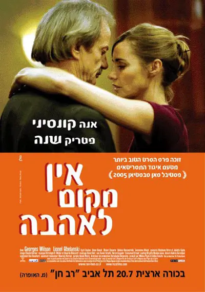 פוסטר הסרט. היא שווה, הוא ממש לא ריצ'ארד גיר
