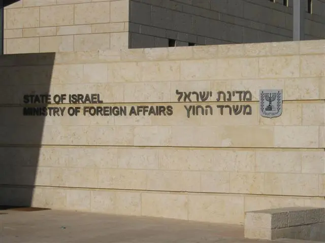 בניין משרד החוץ, ירושלים