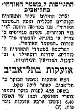 הדיווח בעיתון דבר על ההפגזה בתל אביב מה-7 ביוני 1967