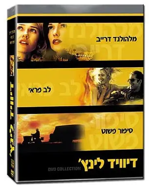 המארז. איפה טווין פיקס איפה?