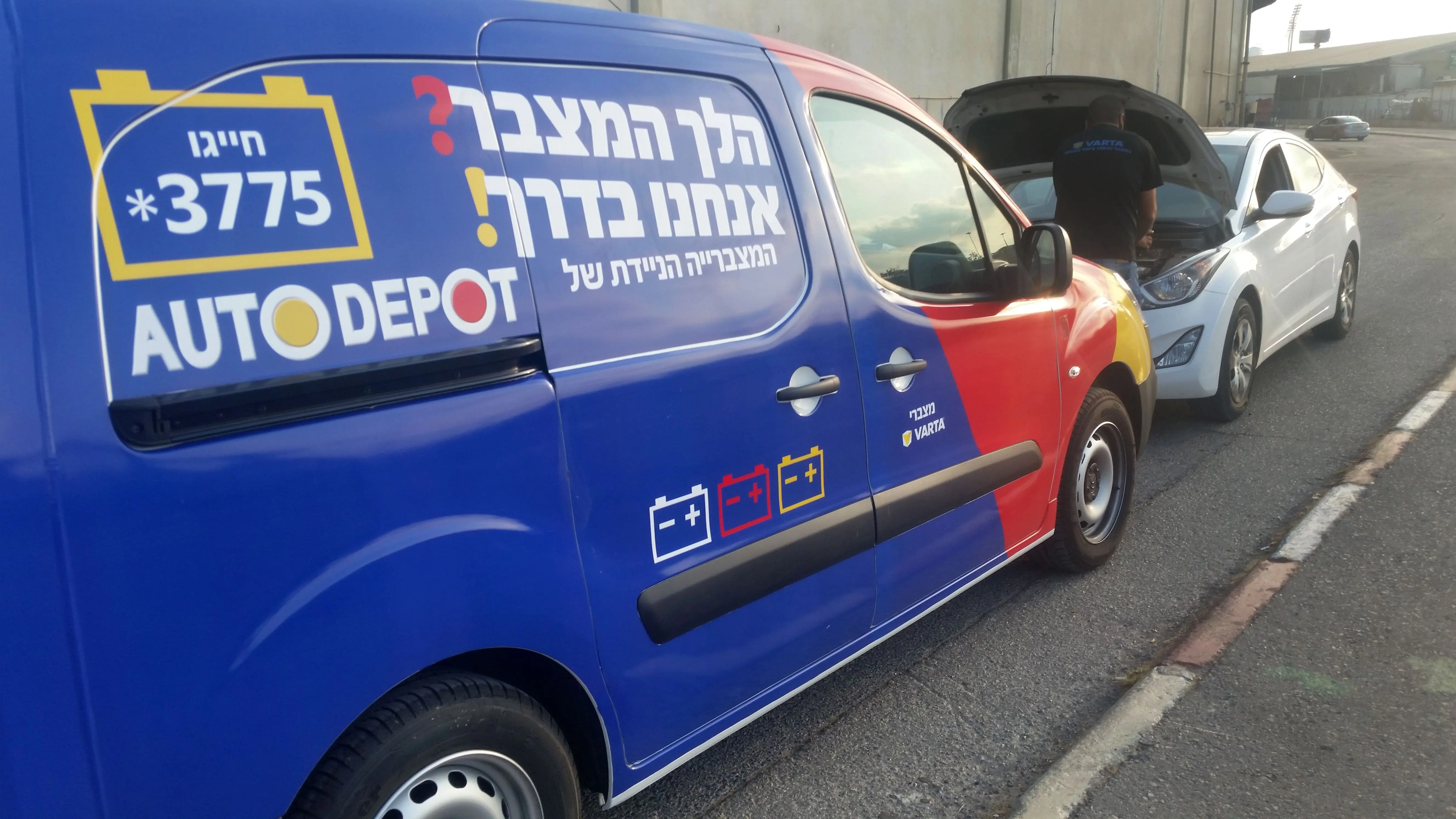 מכונית שירות של רשת אוטודיפו בישראל