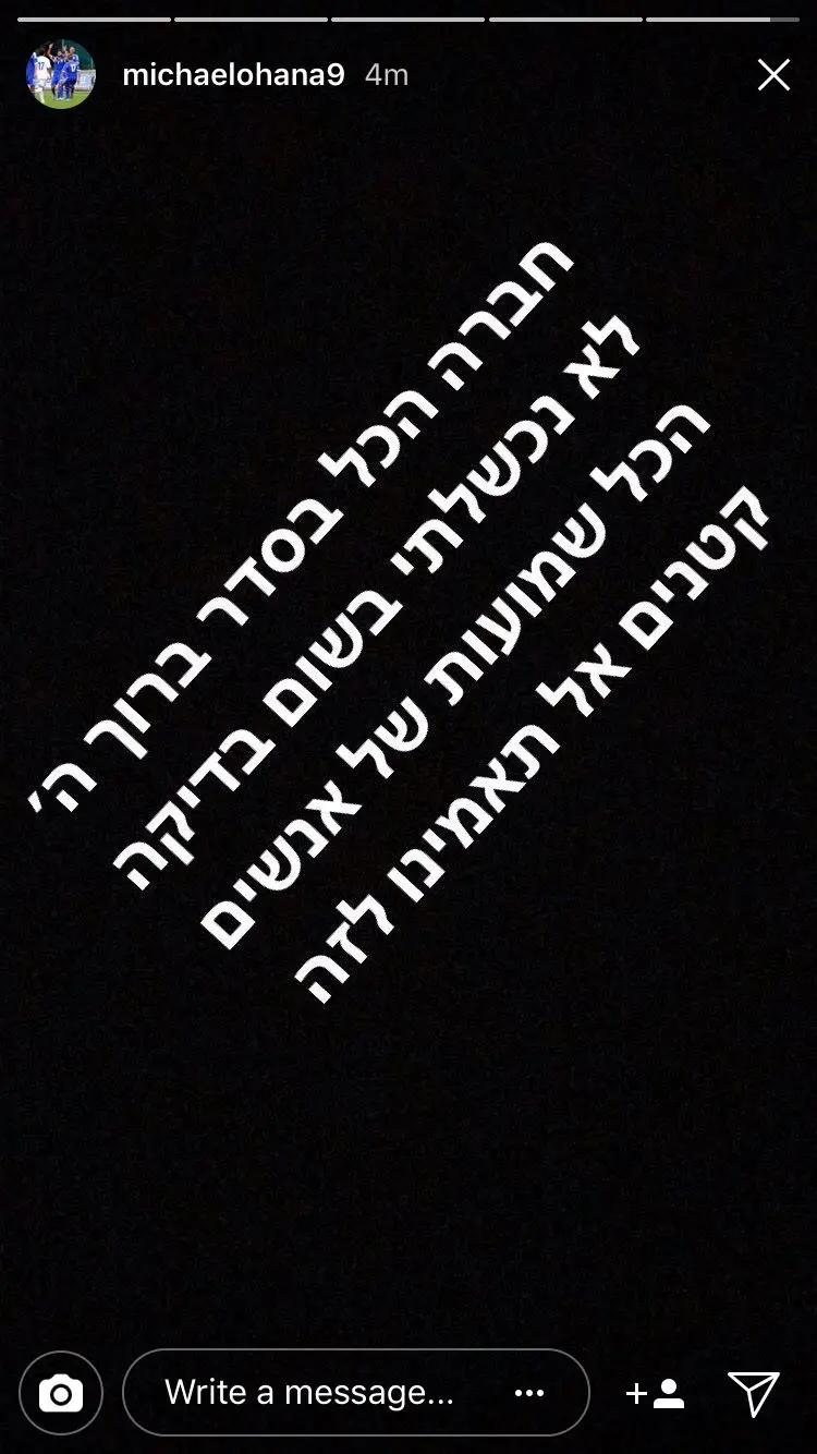 מיכאל אוחנה