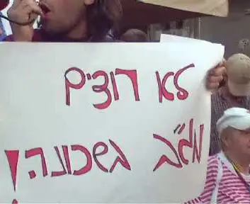 ההפגנה בפלורנטין