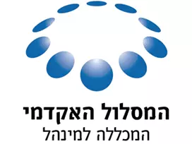 לוגו המסלול האקדמי המכללה למנהל