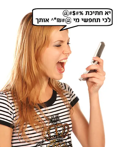 קללות, רק ביוונית. "האם זרקו אותך, הטרידו או עצבנו אותך? מדוע שלא לפרוק את העצבים באמצעות קללה?"