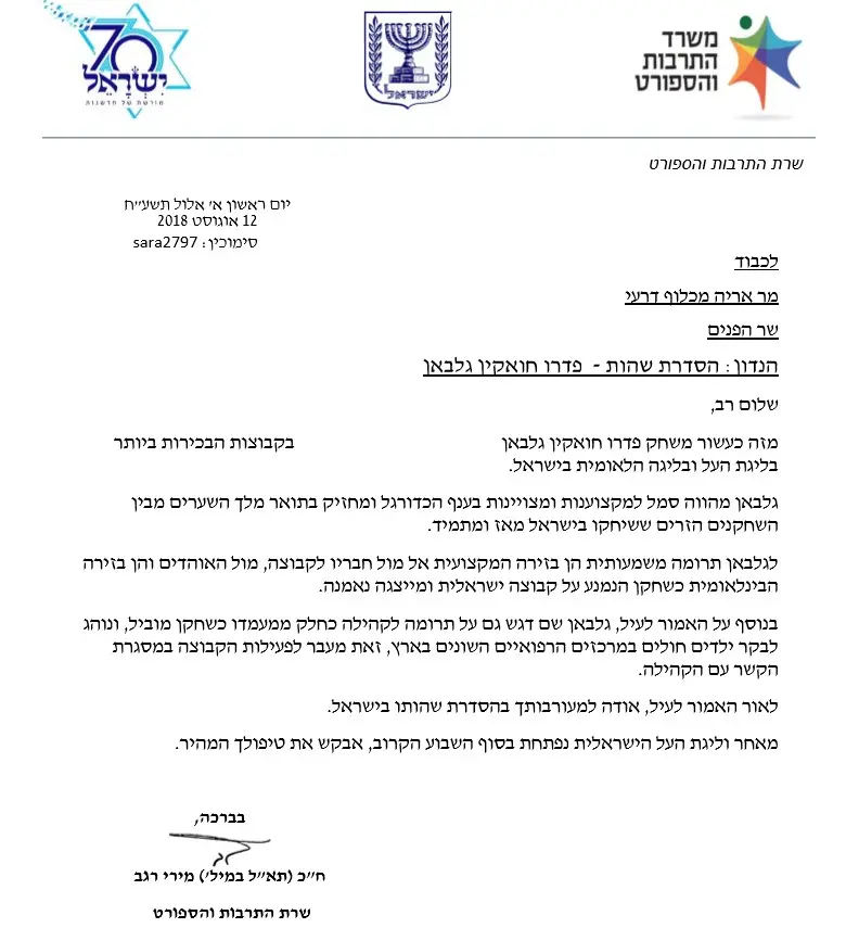 פדרו גלבאן