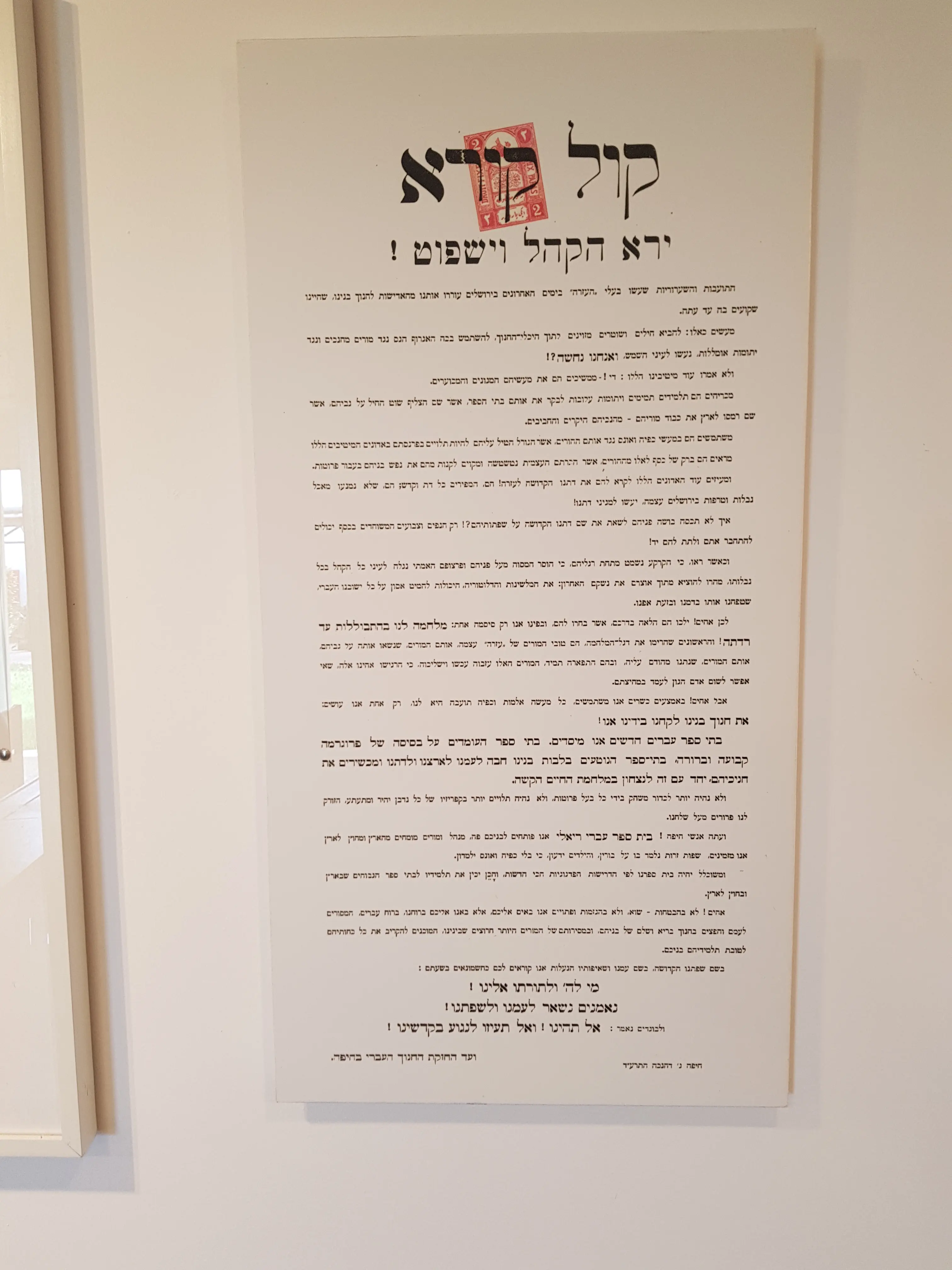 "כל מעשה אלימות הוא תועבה"