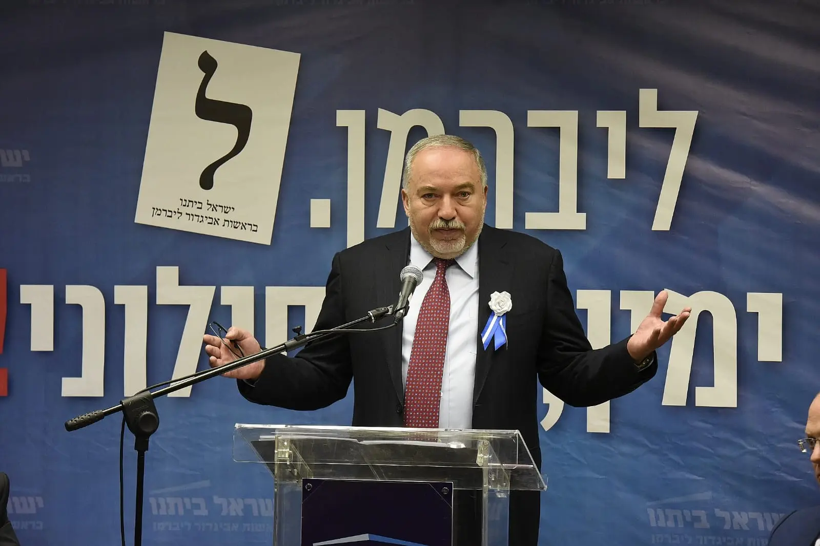 "העם יכריע אם הוא רוצה ממשלת ימין או ממשלת חרדים". ליברמן בהשבעת הכנסת, אפריל