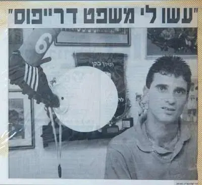 "הייתי בן 24, עברתי גיהינום". כהן באותם ימים