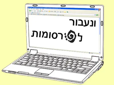 אילוסטרציה