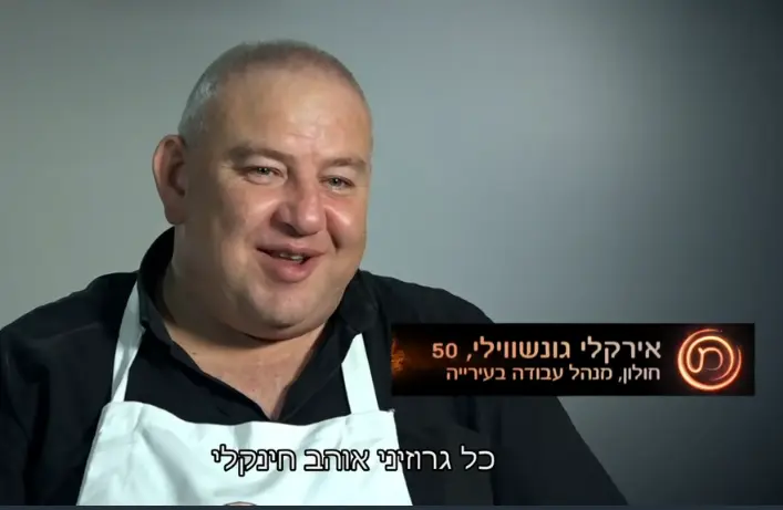 אתגר הכיסונים של אירקלי