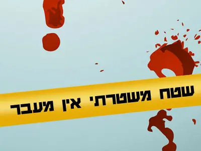 אילוסטרציה