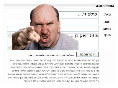 הידעתם? הטוקבקיסטים הכי עילגים ואלימים ברשת מסתתרים להם דווקא באתרי החדשות והאקטואליה