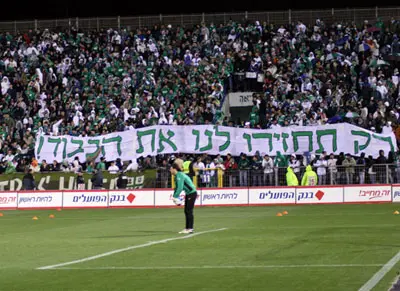 יתרסקו כמו הגאלקטיקוס של מכבי ת"א? מכבי חיפה