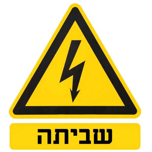 ייתכן כי העובדים יפעילו את כוחם