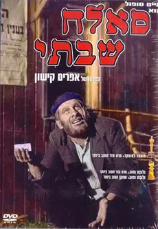 תודה לאקדמיה?